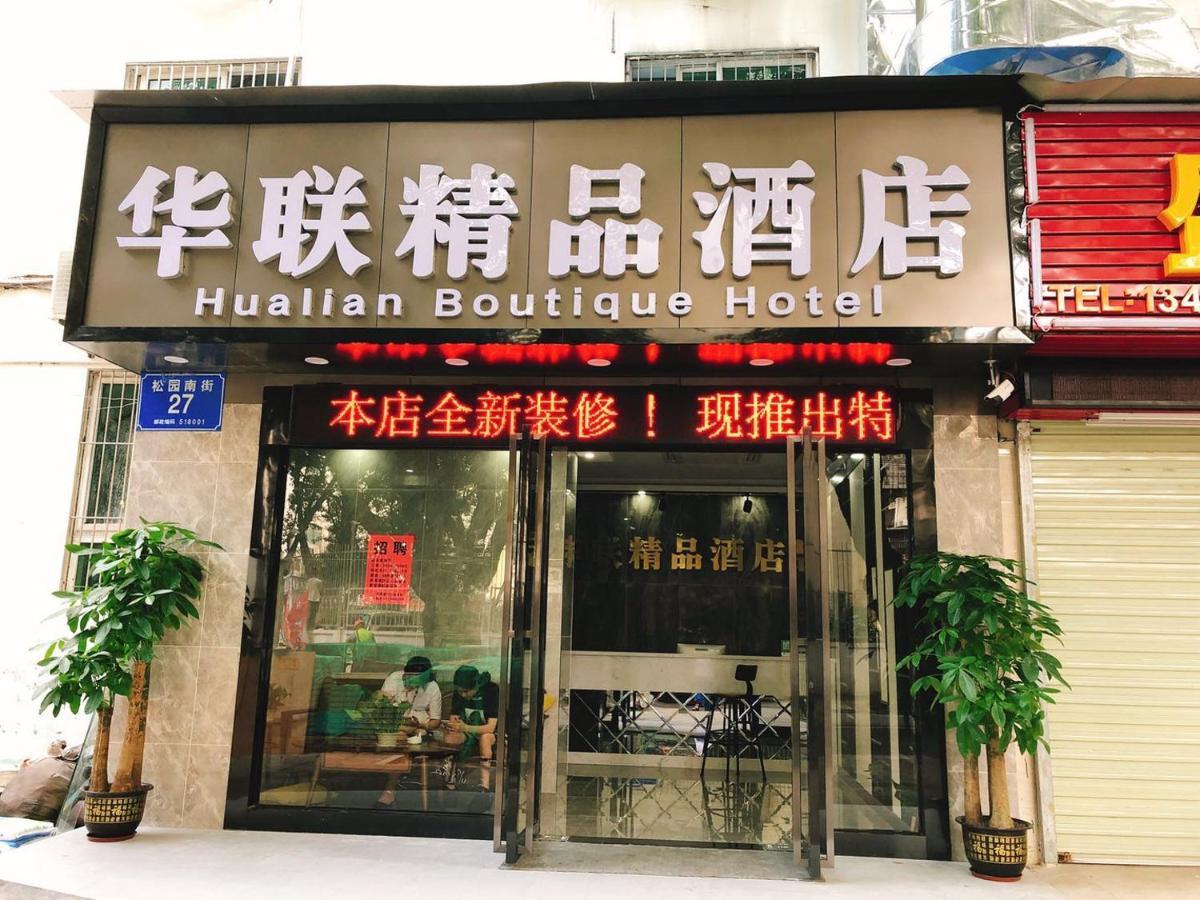 Shenzhen Hualian Boutique Hotel Zewnętrze zdjęcie