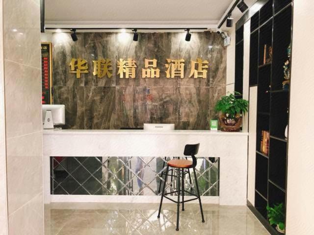 Shenzhen Hualian Boutique Hotel Zewnętrze zdjęcie